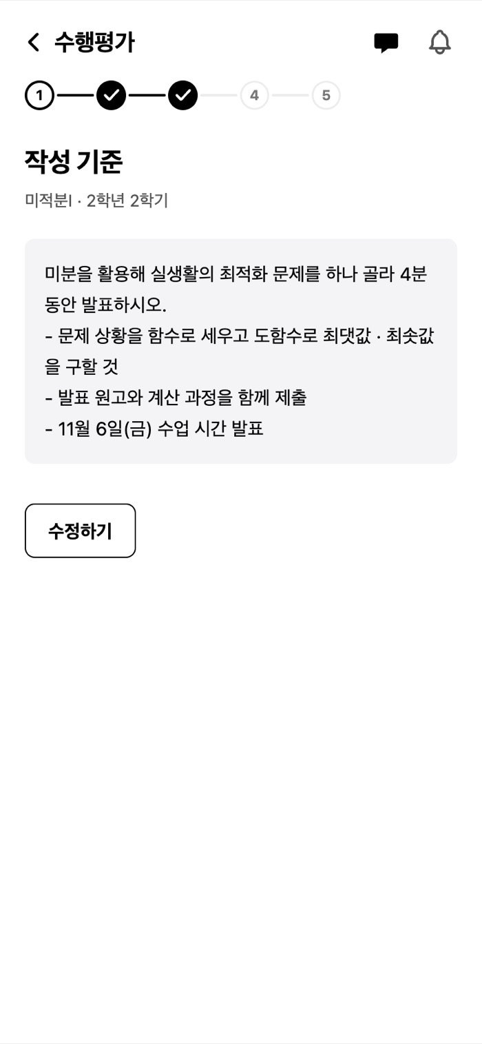 평가 내용 화면