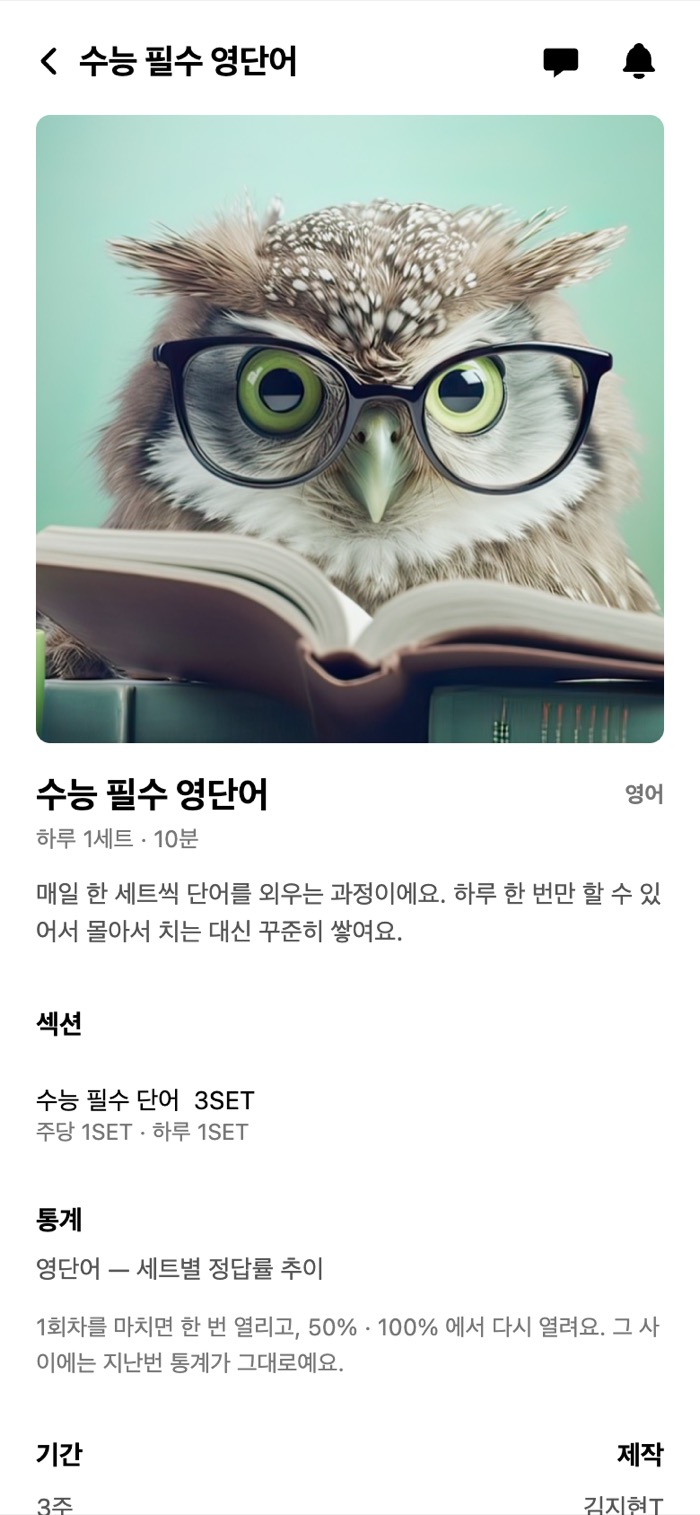 프로젝트 상세 화면